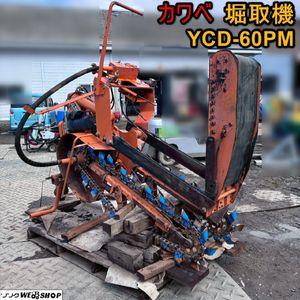 トレンチャー カワベの値段と価格推移は？｜8件の売買データから 