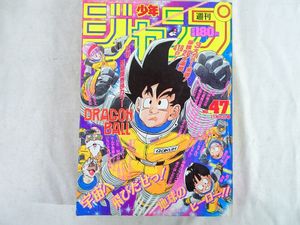 少年ジャンプ1989の値段と価格推移は？｜237件の売買データから少年