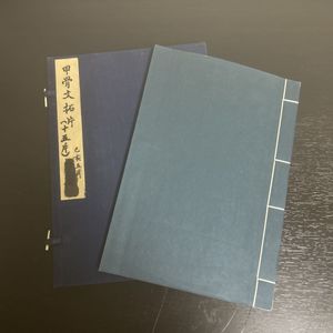 拓片のYahoo!オークション(旧ヤフオク!)の相場・価格を見る｜Yahoo