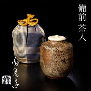 備前 茶入のYahoo!オークション(旧ヤフオク!)の相場・価格を見る