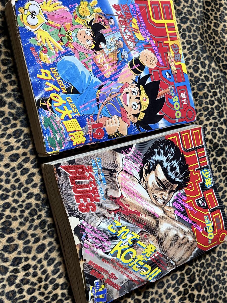 週刊少年ジャンプ 1993年4月12日号 No.17 表紙・CG ドラゴンボール