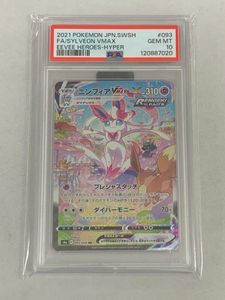 ニンフィアVMAX psa 10のYahoo!オークション(旧ヤフオク!)の相場・価格