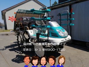 田植え機　4条植　KUBOTA　こまきちゃん 田植同時殺虫殺菌散布機・除草剤散布機｜田植機｜製品情報｜農業