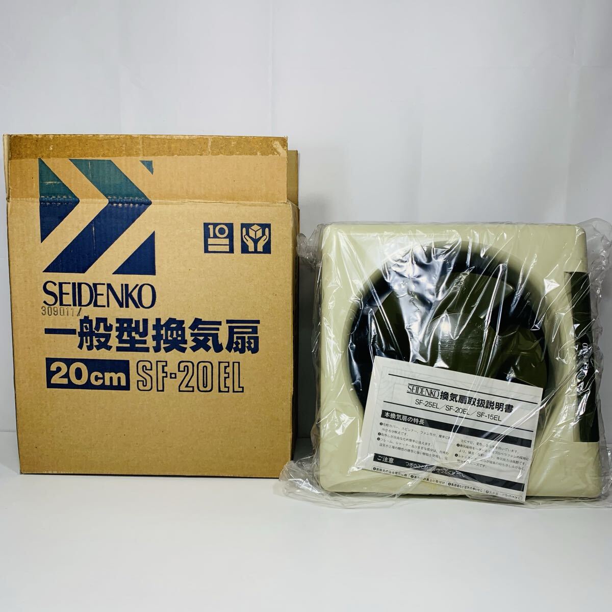 SEIDENKO(西武電機工業)一般型換気扇20cm SF-20EL 3個セット 【公式通販】