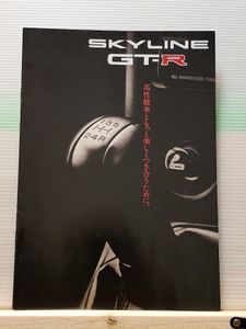 gt-r カタログのYahoo!オークション(旧ヤフオク!)の相場・価格を見る