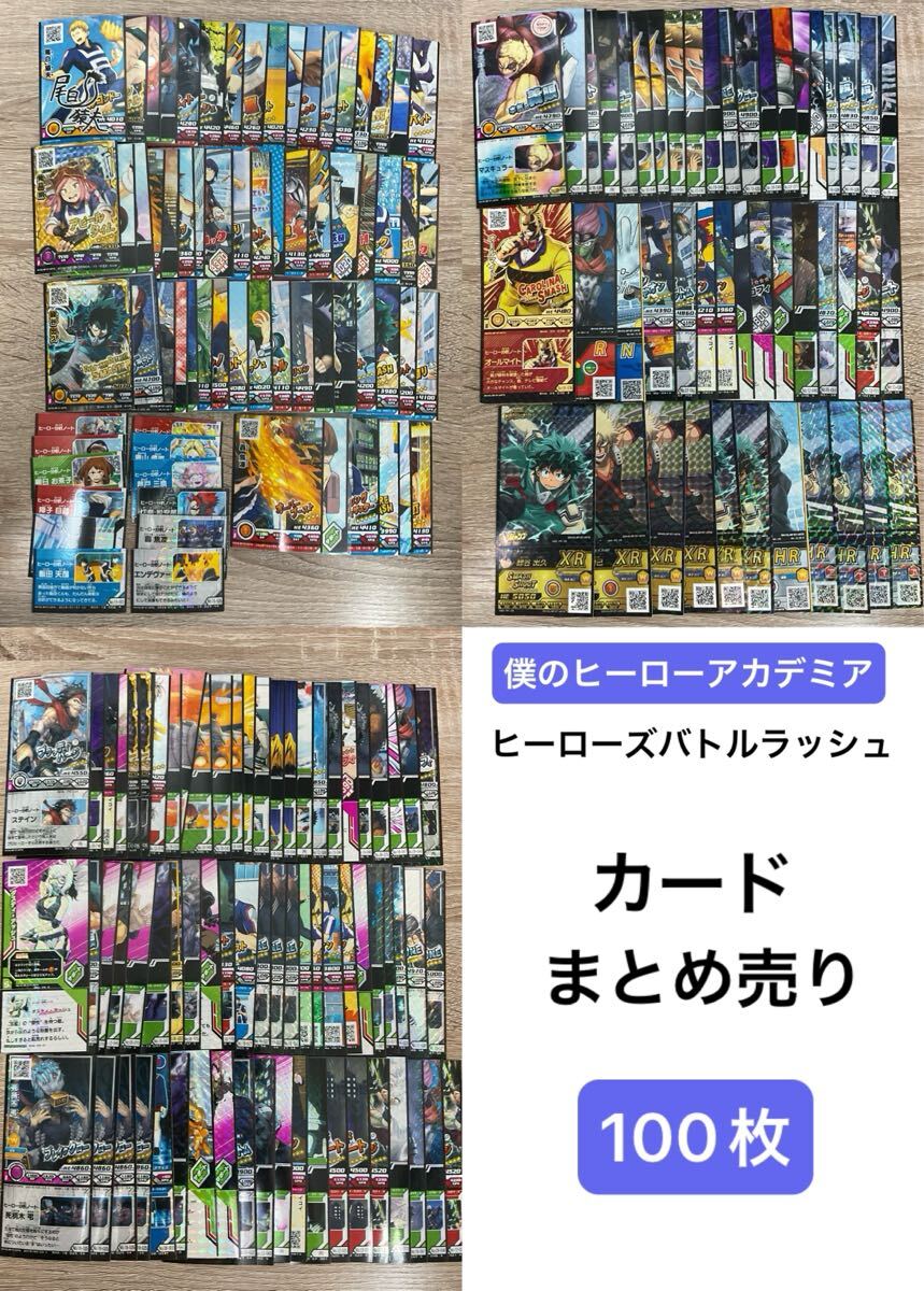 ヒロバトの値段と価格推移は？｜1件の売買データからヒロバトの価値が