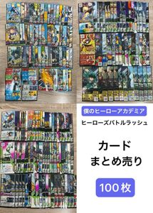 ヒロバトの値段と価格推移は？｜1件の売買データからヒロバトの価値が