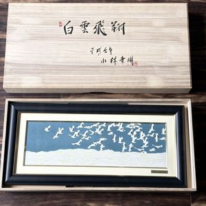 牧進の値段と価格推移は？｜26件の売買データから牧進の価値がわかる