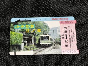 小さな旅の値段と価格推移は？｜61件の売買データから小さな旅の価値が