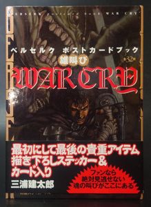 ベルセルク 初版の値段と価格推移は？｜23件の売買データから