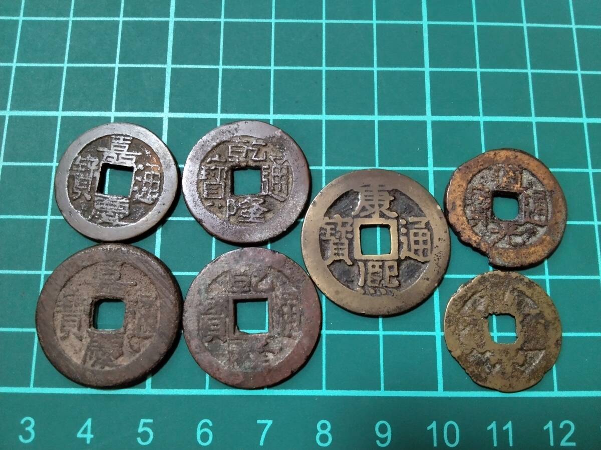 道光通寳の値段と価格推移は？｜2件の売買データから道光通寳の価値が