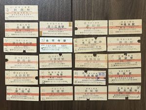 国鉄 硬券のYahoo!オークション(旧ヤフオク!)の相場・価格を見る