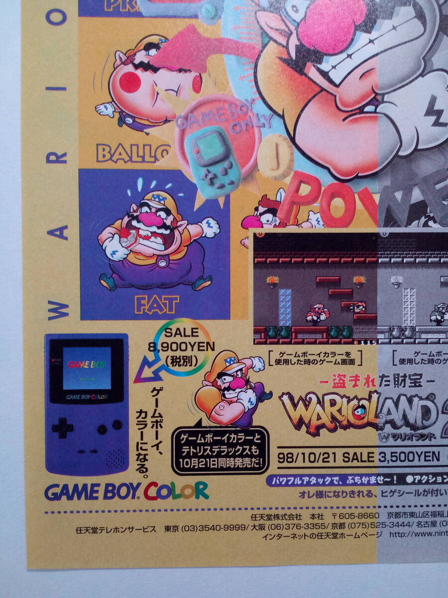 ワリオランド2 GBC 1998年 雑誌広告 WARIO LAND2 ゲームボーイカラー