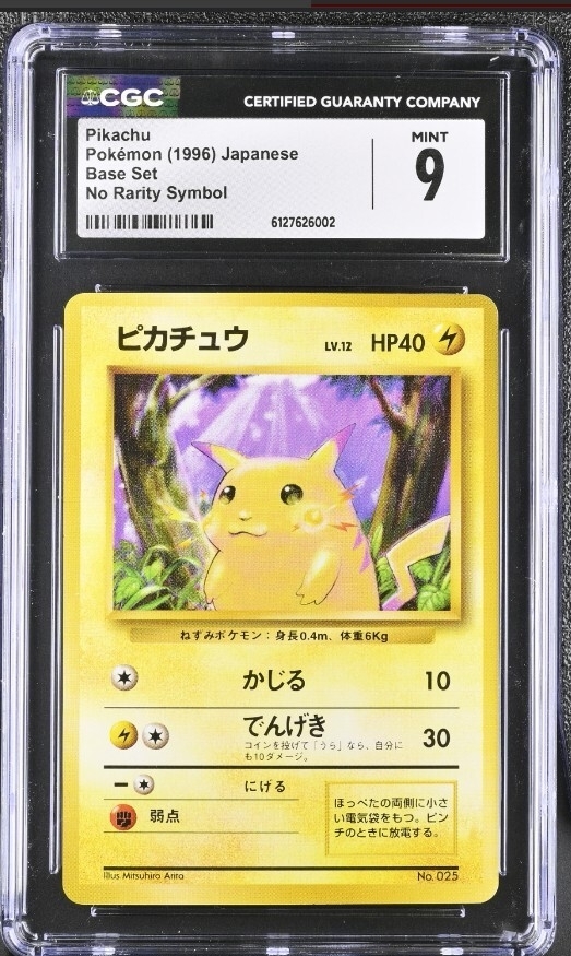 PSA9 ポケモンカード ゼニガメ 1996 旧裏面 ゼニガメ ○ : 旧裏 [PMCG1-2] PSA9 ゼニガメ（旧裏・マークあり