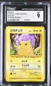 ポケモンカード ピカチュウ psaのYahoo!オークション(旧ヤフオク!)の