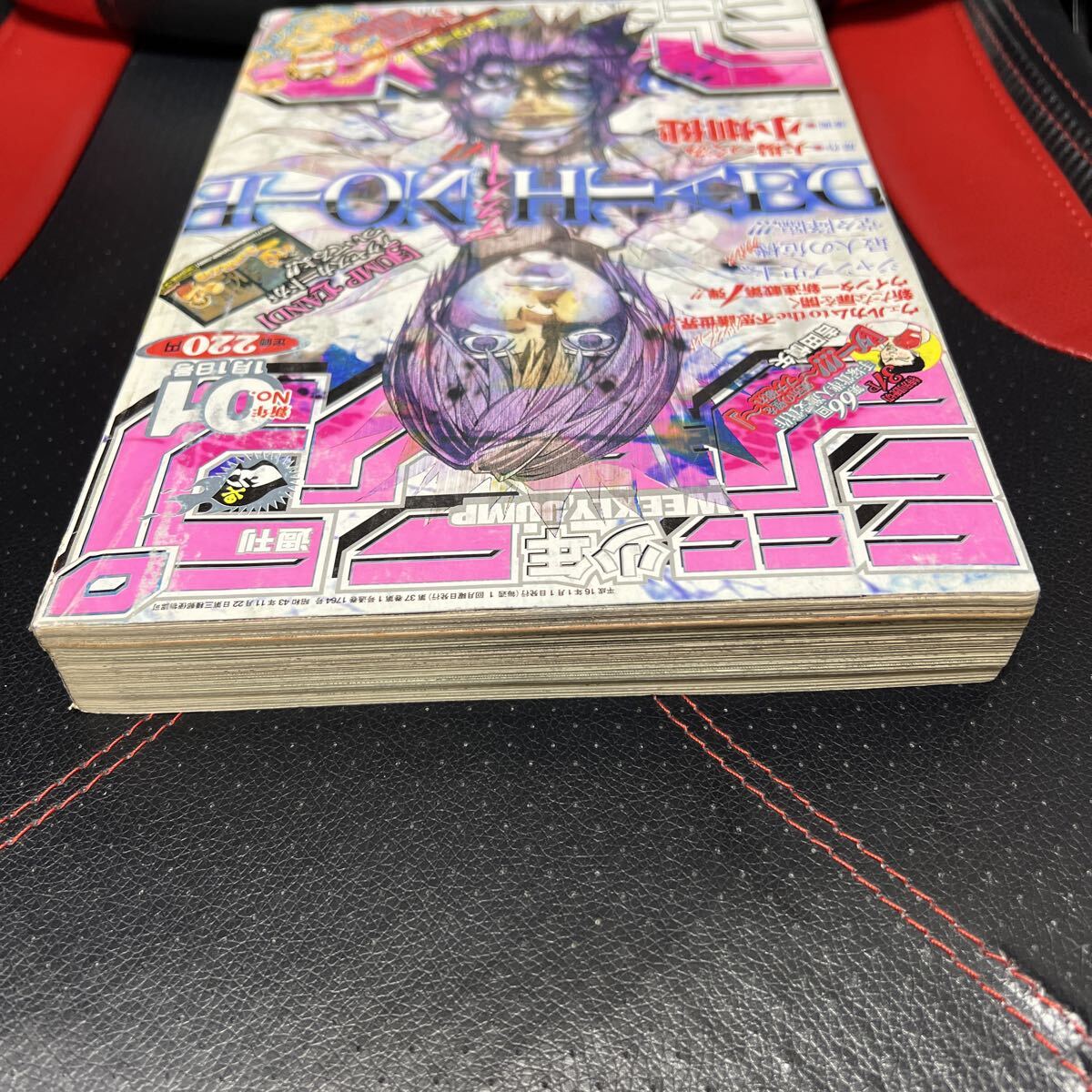 週刊少年ジャンプ デスノート DEATH NOTE 新連載 2004年1号(少年