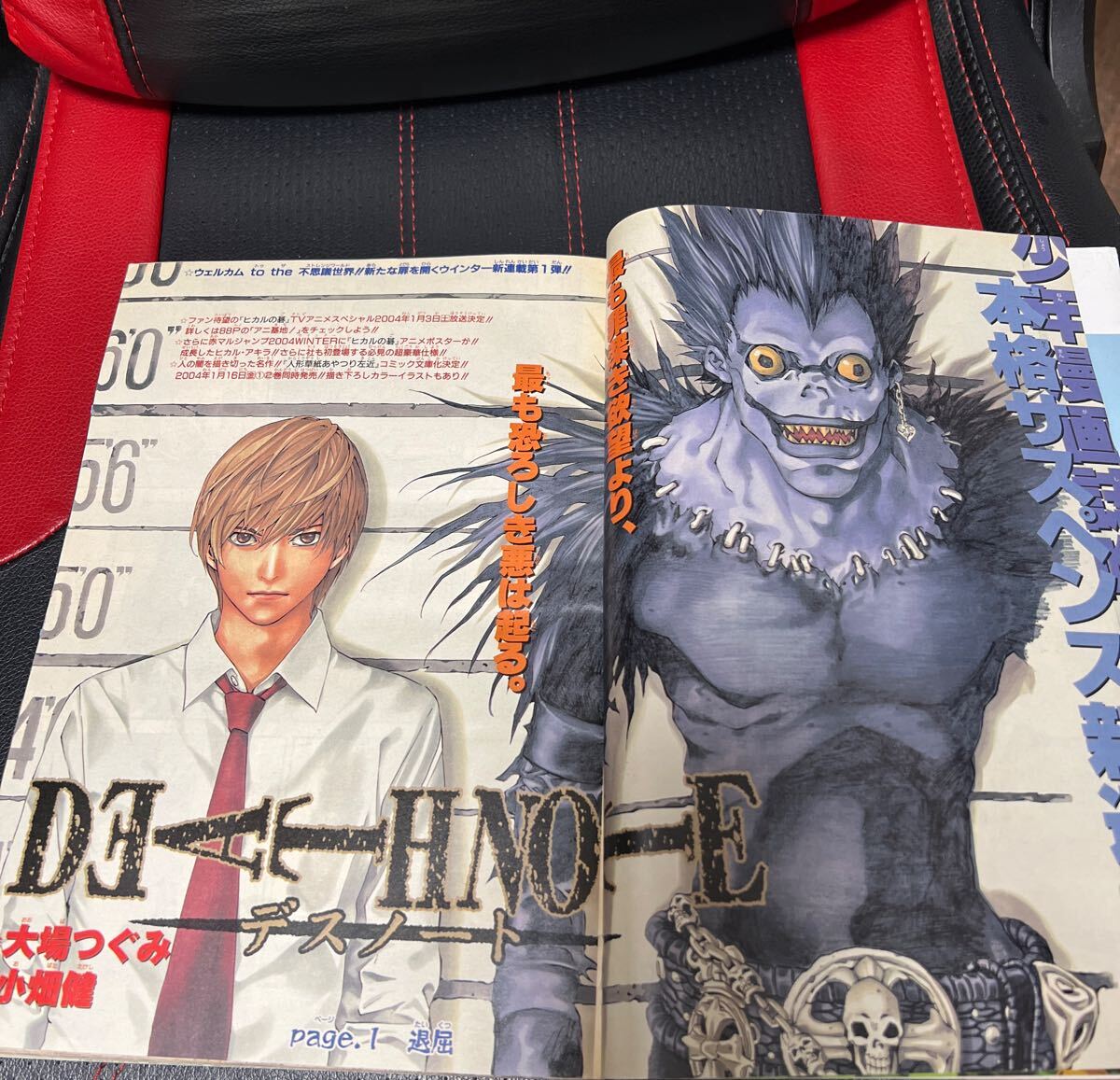 週刊少年ジャンプ デスノート DEATH NOTE 新連載 2004年1号(少年