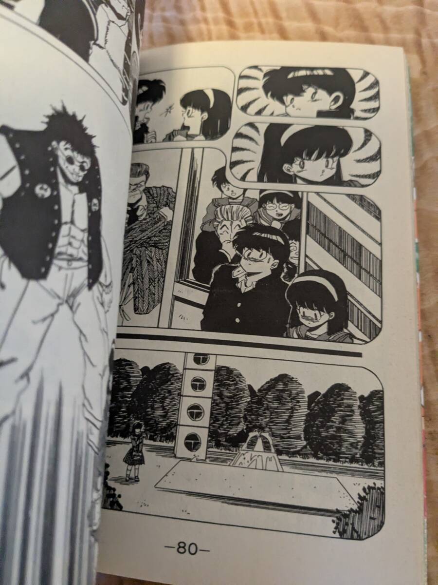 すみだ ひろゆき「甲竜伝説ヴィルガスト」 3巻 1993年5月5刷