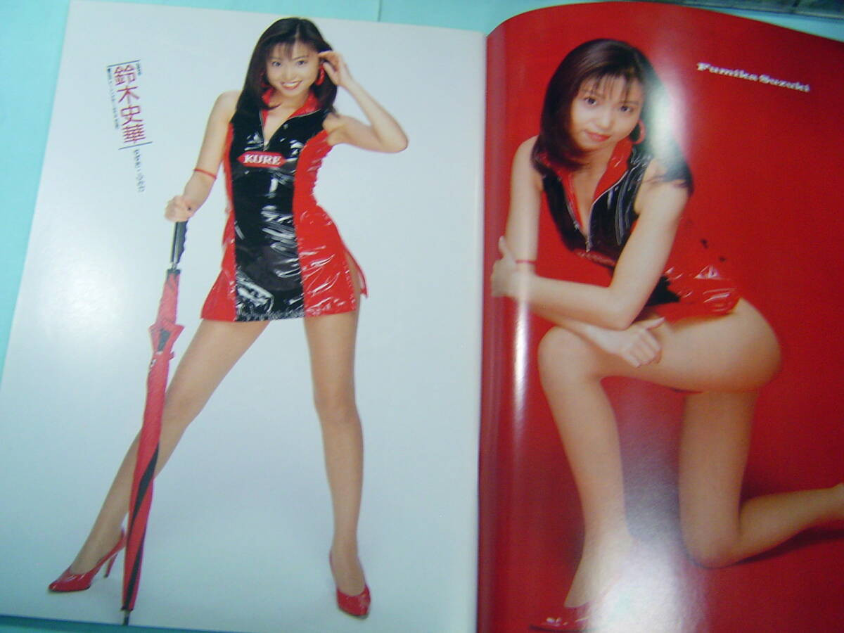 97 レースクイーン＆キャンギャル GUIDE BOOK□鈴木史華／片石貴子