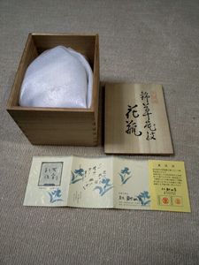 岩尾對山窯の値段と価格推移は？｜5件の売買データから岩尾對山窯の