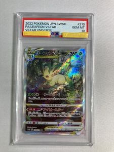 VSTARユニバース リーフィアVSTAR(SAR)の平均価格は7,563円｜ポケカの