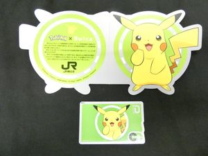 ピカチュウ suicaの値段と価格推移は？｜8件の売買データから