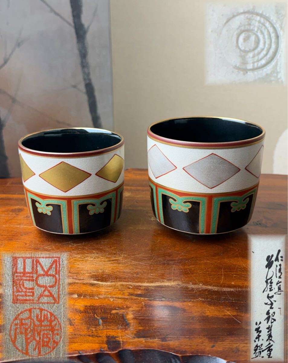 【新品未使用】色絵金銀菱重茶碗 野々村仁清写 MOA美術館 共箱 茶器 茶道具 茶 道具 野々村仁清 代表作 色絵金銀菱重茶碗 写 共箱 陶印有 抹茶碗