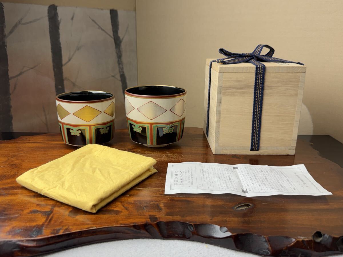 茶 道具 野々村仁清 代表作 色絵金銀菱重茶碗 写 共箱 陶印有 抹茶碗