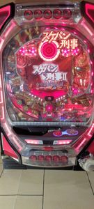 パチンコ実機のYahoo!オークション(旧ヤフオク!)の相場・価格を見る
