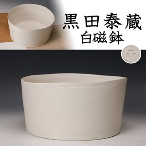 黒田泰蔵 白磁の値段と価格推移は？｜10件の売買データから黒田泰蔵