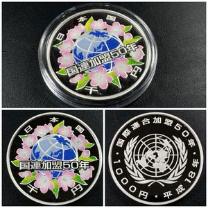 国際連合加盟50周年 純銀の中古価格は20,845円｜記念硬貨の新品・中古