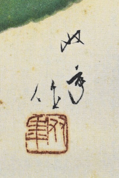K7333 真作 山田双年「紫陽花蛙」絹本 共箱 肉筆 あじさい カエル 石崎