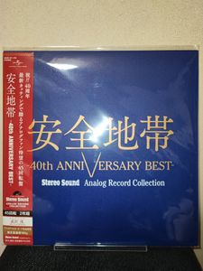 安全地帯 レコードの値段と価格推移は？｜130件の売買データから安全