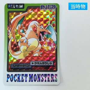 カードダス リザードンの値段と価格推移は？｜62件の売買データから