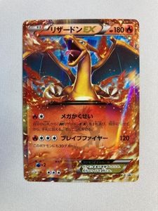 xy-p リザードンEXの値段と価格推移は？｜18件の売買データからxy-p