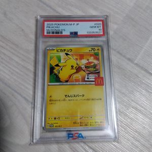 ポケモンカード ピカチュウ マクドナルドの値段と価格推移は？｜489件