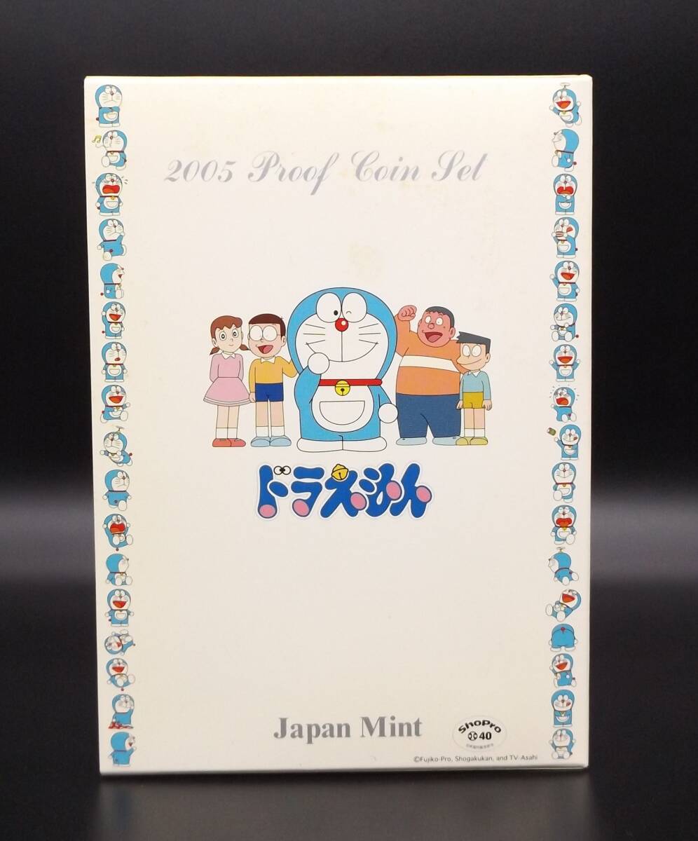 ドラえもん誕生35周年 2005プルーフ貨幣セット SV925 銀メダル入 記念