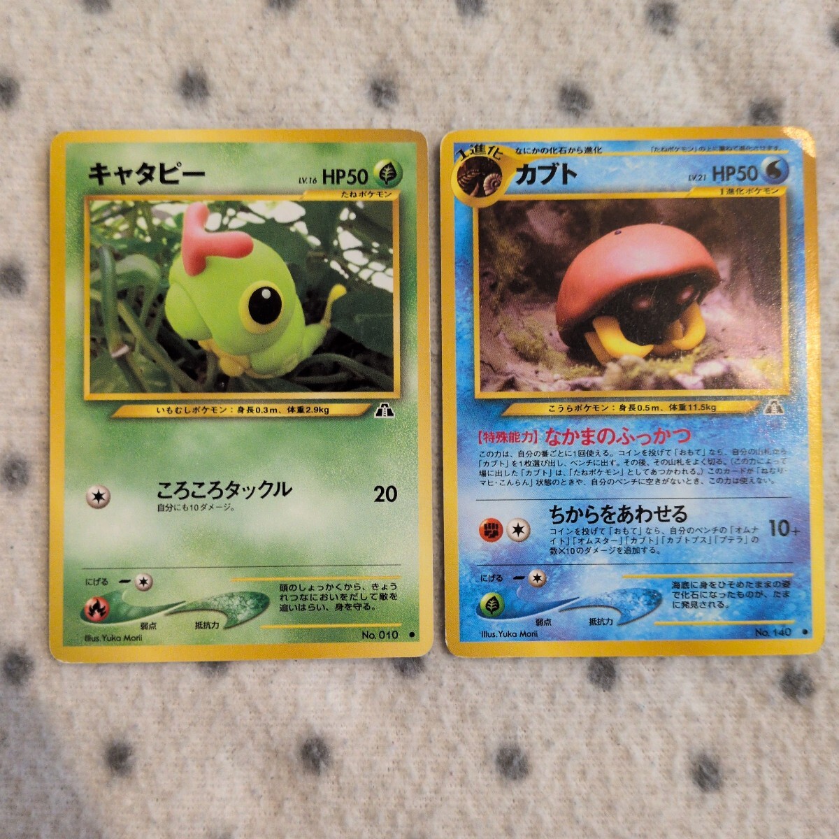 ポケモンカード 旧裏面 ☆ キャタピー カブト ☆ 森井ユカ Yuka Morii
