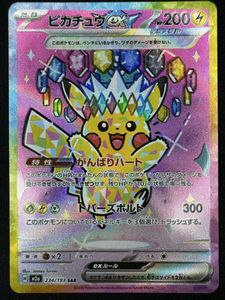 ポケモンカード ピカチュウEXの値段と価格推移は？｜302件の売買データ