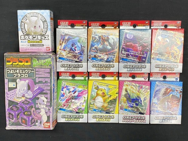 ポケットモンスター　プラコロ　まとめ売り 希少品】ポケモン プラコロ まとめ売り - メルカリ