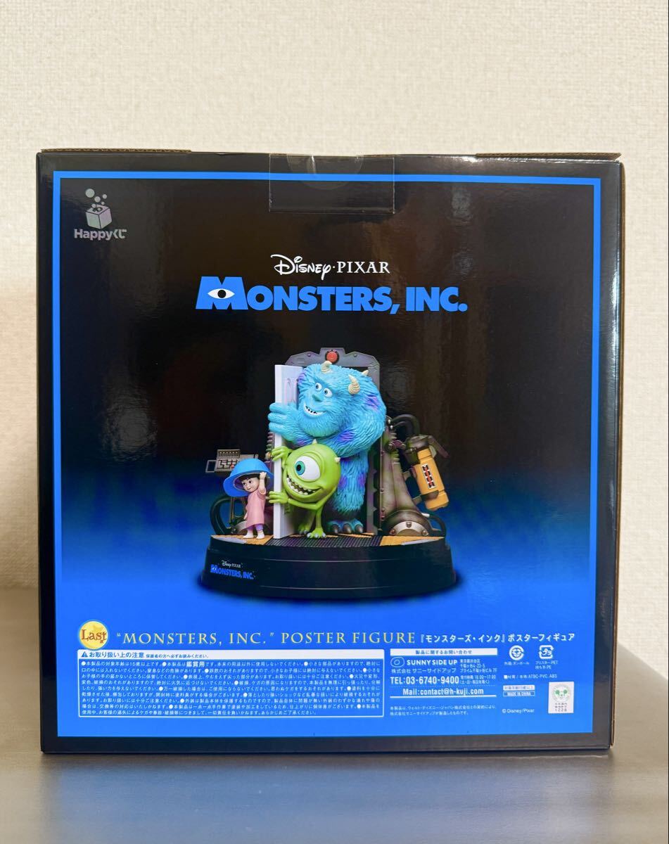 新品未開封 ピクサー Last賞 ラストワン賞 ハッピーくじ モンスターズ