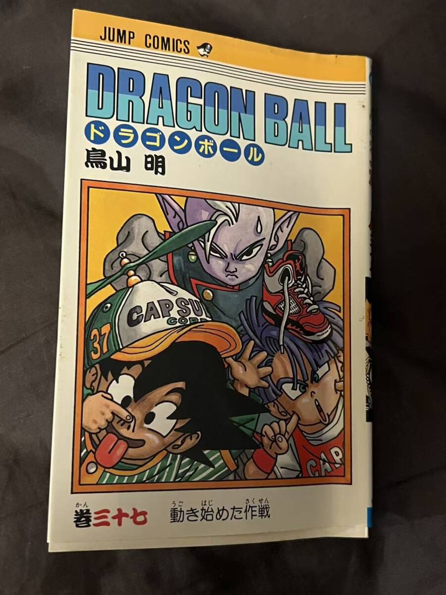 ドラゴンボール dragon ball 初版 サイン本 コミック 37巻 鳥山明