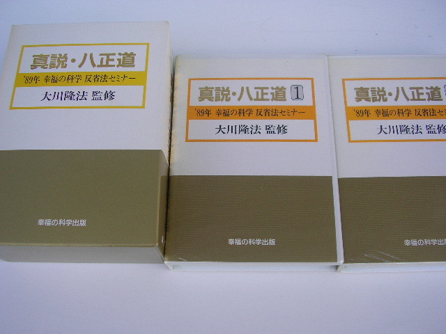 八正道の値段と価格推移は？｜2件の売買データから八正道の価値が