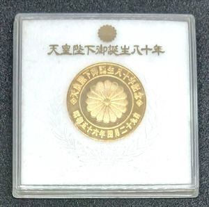 天皇陛下御誕生八十年記念メダルの値段と価格推移は？｜2件の売買