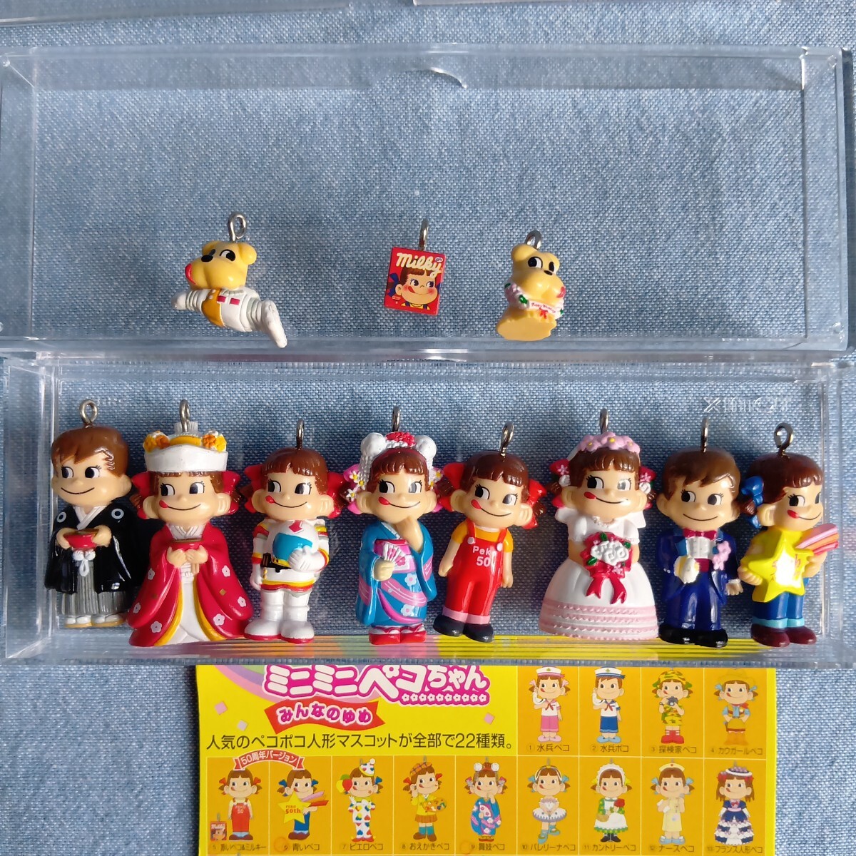 不二家 ミニミニペコちゃん ポコちゃん フィギュア キーホルダー 10個