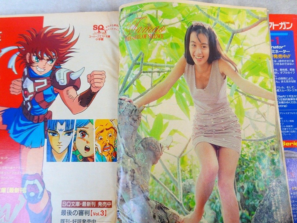 週刊少年サンデー GS美神 新連載号含む×10枚セット(注意・表紙のみ) 週刊少年サンデー 1993年2月17日 No.9 / H2 / らんま1/2 / GS美神 極楽