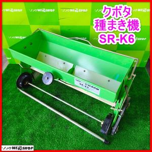 たねまき 播種機 クボタ ワンマン SR-K6 農機具 Yahoo!オークション - 岡山 クボタ ワンマン たねまき機 SR-K6 種まき