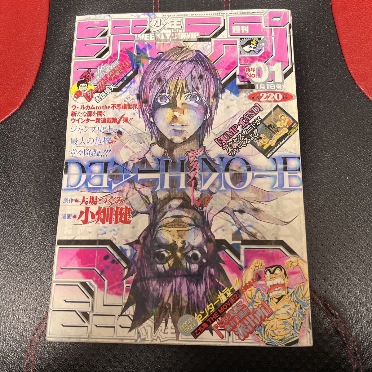 デスノートDEATHの値段と価格推移は？｜32件の売買データから 