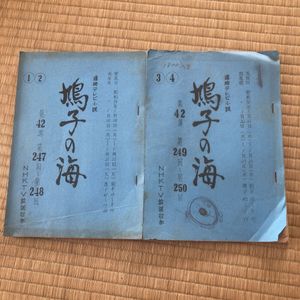 小林千登勢の値段と価格推移は？｜24件の売買データから小林千登勢の