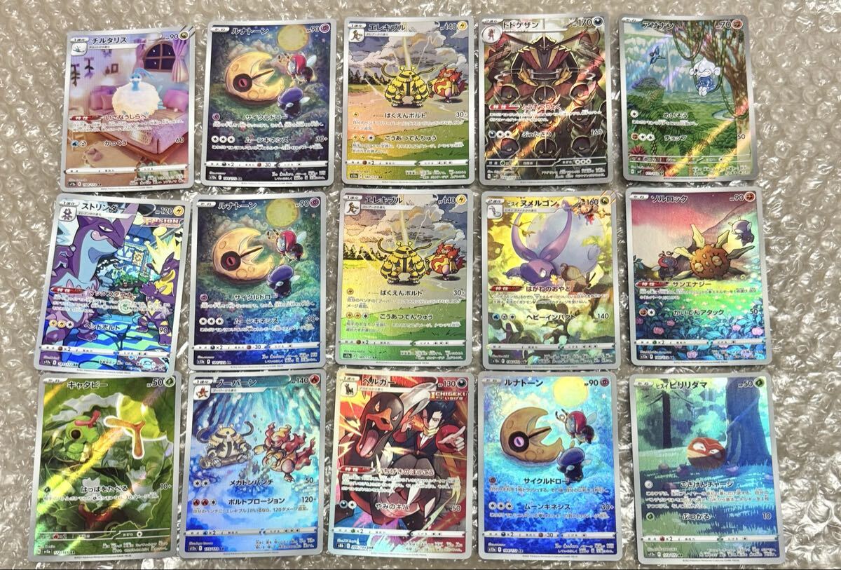 ヌメルゴン ポケモンカードの値段と価格推移は？｜54件の売買データ